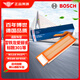 博世（BOSCH）空氣濾芯濾清器3142標(biāo)致2008/301雪鐵龍C3-XR全新愛(ài)麗舍長(zhǎng)安歐諾S