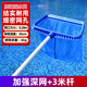 阿其安力泳池撈網(wǎng)兜加密魚(yú)池打撈網(wǎng)抄網(wǎng)撈垃圾配伸縮桿魚(yú)糞清理樹(shù)葉撈葉網(wǎng) 加強深網(wǎng)+3米加厚桿
