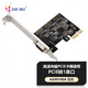 DIEWU Pcie轉(zhuǎn)串口AX99100-PCIe1P1S串并口卡 COM口RS232轉(zhuǎn)接9針擴(kuò)展卡一串并二串口多功能卡 【促銷(xiāo)款1串口】TXB073-AX99100-1S