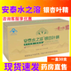 安泰水之溶【官方】安泰水之溶銀杏葉精口服液調(diào)節(jié)血脂耐缺氧一帶一路年年康 10盒裝聯(lián)系客服享優(yōu)惠