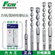 方大王方柄四坑電錘鉆頭沖擊鉆穿墻混凝土加長打孔高強度圓柄合金鉆頭 方柄12*150 10支/盒