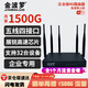 金波羅 4g免插卡三網(wǎng)通移動(dòng)無限流量隨身wifi路由器CPE無線企業(yè)商用級路由器穿墻信號內(nèi)蒙可用 企業(yè)級4G路由器（五網(wǎng)口）+1個(gè)月流量套餐