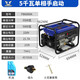 宗申 宗申汽油發(fā)電機(jī)220v家用手電啟動(dòng)小型單相大功率戶外施工應(yīng)急 5kw-單相220V-手啟動(dòng)