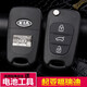 適用起亞福瑞迪鑰匙外殼2014 15年款汽車(chē)原裝原廠(chǎng)芯片遙控器替換 起亞【福瑞迪】外殼 2014年款起亞福瑞迪