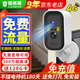 鐳威視入戶門口4g終身免流量免插電源攝像頭360度無死角帶夜視全景手機遠程無線無需連wifi家用車載室外 【4G免充值】云臺旋轉+免釘安裝+128G