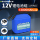 德力普（Delipow）12V鋰電池組 18650鋰電池大容量戶外音響照明燈頭燈監(jiān)控器移動(dòng)電源蓄電池24v可充電電池 12V12000mAh【送12V充電器】
