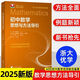 2025版初中數(shù)學思想與方法導引 李昌官主編 浙大優(yōu)學七八九年級數(shù)學思維訓練方法大全初中數(shù)學題型歸納初一初二初三中考數(shù)學解題技巧專項突破教輔書 初中數(shù)學思想與方法導引