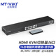 邁拓維矩（MT-viki） kvm切換器16進(jìn)1出工業(yè)級自動(dòng)高清4k多電腦usb切換器鍵鼠共享服務(wù)器機房管理 【遙控切換】4KHDMI 16口（1601HK-C