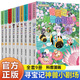 大中華尋寶記系列書 尋寶記神獸小劇場1-10冊自選 中小學(xué)生科普百科漫畫課外書6-12歲 神獸小劇場套裝9冊