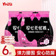 優(yōu)祺夜用安心安睡褲女經(jīng)期用拉拉褲內褲型衛(wèi)生巾姨媽期安全夜安褲L-XL 安心褲XXL碼-6片
