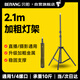 貝陽（beiyang）2.1米燈架攝影燈架拍攝三腳架反光板固定支架LED攝影補光燈架閃光燈影室燈外拍直播燈架影棚附件