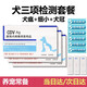 犬瘟檢測(cè)試紙狗狗犬瘟熱細(xì)小犬冠狀病毒檢測(cè)紙貓狗狂犬病毒檢測(cè)卡 犬瘟+細(xì)小+犬冠檢測(cè)套餐