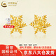 中國黃金（CHINA GOLD）雪花黃金耳釘女款足金耳環(huán)耳飾七夕情人節(jié)禮物送女友老婆 雪花》黃金耳釘0.8g【一對】