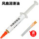 脈秀電腦臺(tái)式CPU散熱器風(fēng)扇潤(rùn)滑油 機(jī)箱風(fēng)扇風(fēng)扇潤(rùn)滑脂 風(fēng)扇潤(rùn)滑油