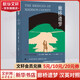 廊橋遺夢(mèng) 漢英對照 資中筠女士經(jīng)典譯本 打動(dòng)全球讀者的浪漫之作 梅麗爾·斯特里普主演電影同名原著(zhù)小說(shuō)