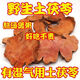 土茯苓野生無硫土茯苓片中藥材祛濕土茯苓廣西土萆薢泡水煲湯泡酒 野生土茯苓500克