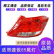 駐掌柜適用比亞迪速銳后尾燈BYD E5電動(dòng)尾燈后剎車燈LED燈罩燈殼后大燈 高品質(zhì) / 速銳尾燈，右