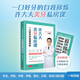 一口好牙的自我修煉：許大夫美牙私房課 牙丑 牙缺 牙疼 種植 美白 正畸 老幼腔問題一書盡知 中國人的家庭口腔保健指南