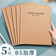 嘉然恒 5本裝B5號(hào)康奈爾本5R高效學(xué)習(xí)工作筆記本本子牛皮紙車線本縫線本大學(xué)生考研記事本軟面抄可定制