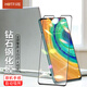 熱火 適用華為Mate30鋼化膜 華為mate30 5G手機貼膜 全屏覆蓋自動(dòng)吸附手機玻璃保護膜