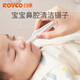 日康（rikang）嬰兒鑷子寶寶清潔鼻屎夾兒童掏鼻孔新生幼二挖鼻腔用品 【直角設(shè)計(jì)】RK-3656