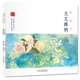 陪孩子讀古詩詞珍藏4冊(cè)·平裝+陪孩子讀詩經(jīng)2冊(cè)套裝 關(guān)關(guān)雎鳩+呦呦鹿鳴+陪孩子讀小古文2冊(cè)神話寓言+大家名篇 讓孩子從小學(xué)好古詩文， 輕松應(yīng)對(duì)大語文！馬東瑤，廉萍，周劍之 著 中國(guó)少年兒童出版社 陪孩