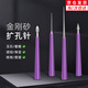 穗之語(yǔ)擴孔鉆佛珠文玩珍珠蜜蠟菩提串DIY手捻鉆頭金剛砂磨頭玉石擴孔針 珍珠擴孔針一套4把