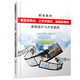 職業(yè)教育新型活頁(yè)式、工作手冊式、融媒體教材系統設計與開(kāi)發(fā)指南