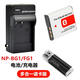 索尼（SONY）原裝適用于DSC-W120 W130 W150 W170 W300相機(jī)NP-BG1電池+充電器 單買 充電器