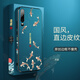 愛絢（aixuan） 華為p30pro手機(jī)殼保護(hù)套全包中國風(fēng)皮超薄高檔防摔男女國潮軟邊外殼限量版新款 p30 【好運(yùn)錦鯉】