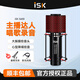 ISK S600專業(yè)電容麥克風(fēng)網(wǎng)絡(luò)全民K歌手機電腦快手抖音直播錄音喊麥YY主播話筒艾肯聲卡套裝通用 ISK S600單品(套裝可選)