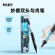 美樂童年兒童雙頭勾線筆速干防水輪廓筆美術(shù)繪畫黑色油性記號(hào)筆繪畫馬克筆描邊不掉色粗細(xì)兩頭3支裝