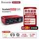 FOCUSRITE福克斯特Scarlet solo3/2i2/4i4三代專業(yè)錄音有聲書(shū)聲卡音頻接口 SOLO 3代官方標(biāo)配