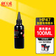 天威47墨盒加墨專(zhuān)用墨水 可加墨大容量 適用惠普HP4829 4826 4828 4825 4877打印機墨盒墨水