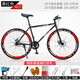 EG7死飛自行車(chē)男實(shí)心胎雙碟剎輕便公路賽網(wǎng)紅成年學(xué)生成人女單車(chē) 40刀碟剎-黑紅色 26寸【適合165-185CM】