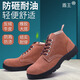 盾王（DUNWANG）安全鞋勞保鞋9788防砸電焊工作鞋耐磨鐵頭耐高溫電工6KV絕緣安全 盾王9788 防砸+耐油電焊工 40