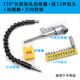 牛享批頭拐角器轉彎螺絲刀電鉆90度拐彎電動轉角萬向直角套筒加長桿 長款+12件套+加磁器+軟軸