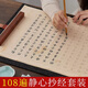 108遍心經(jīng)抄經(jīng)本手抄經(jīng)文經(jīng)書小楷毛筆字帖道德大悲咒吉祥成人靜心臨摹抄寫長卷初學(xué)者套裝宣紙書法練字帖 心經(jīng)【108張108遍】全文 【單字帖】