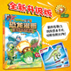 植物大戰僵尸2恐龍漫畫(huà)書(shū) 全套61冊 兒童恐龍繪本科普百科全集6-9-12歲小學(xué)生一二三年級課外閱讀書(shū)侏羅紀恐龍世界爆笑科學(xué)故事書(shū)籍 56.虛擬世界大營(yíng)救
