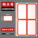 標(biāo)簽貼紙自粘不干膠便簽粘特大號(hào)標(biāo)簽紙標(biāo)價(jià)格手寫名字防水標(biāo)貼記號(hào)標(biāo)記貼辦公用品姓名水杯封口分類紙口取紙 【升級(jí)粘性】特大號(hào)100張/共400貼+防水記號(hào)筆