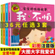 幼兒童話故事書2-3-5-6-8歲注音版全套4冊大圖大字我愛讀幼兒園大中小班學(xué)前教育幼兒啟蒙帶拼音故事書小學(xué)生一二年級情商培養(yǎng)情緒管理睡前故事書3-6-8歲 寶寶好性格故事(4冊)