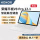 榮耀平板V8 Pro 12.1英寸原裝智能觸控鍵盤 平板翻蓋皮套磁吸保護(hù)套 支持語音輸入專用殼 榮耀平板V8Pro鍵盤皮套【灰白色】