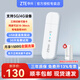 中興F32隨身wifi6【送1500G】支持5G 4G設備可移動(dòng)無(wú)線(xiàn)免插卡不限速便攜式網(wǎng)卡托全國通用流量2025款 中興MF79N+三網(wǎng)自由切換【即插即用 可插卡】