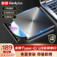 ThinkPad联想8倍速 外置光驱 笔记本台式机USB/type-c双接口 外置刻录机 移动外接光驱 DVD光盘刻录机