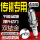 傳祺GS4火花塞GS5專用GS8原廠GS3 GS7 GM8 GA3 GA4 GA6適配雙銥金 銥金 4個