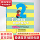 2歲寶寶全腦開(kāi)發(fā)大書(shū) 兒童啟蒙寶寶左右腦開(kāi)發(fā)大腦思維訓練智力開(kāi)發(fā)早教書(shū) 0-2歲