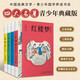 中國經(jīng)典文學(xué)四大名著青少年典藏版紅樓夢水滸傳三國演義西游記 原著白話文疑難字注音注釋 中小學(xué)課外閱讀四大名著青少年典藏版4冊【附彩色大頁人物關(guān)系圖】