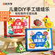 時光學兒童縫縫樂2盒裝DIY趣味手工制作鍛煉手部精細動作兒童玩具書包掛件男女孩生日禮物六一兒童節(jié)禮物