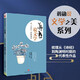蔣勛說文學(xué)：從《詩經(jīng)》到陶淵明（蔣勛說文學(xué)之美系列）蔣勛先生全面系統(tǒng)梳理中國(guó)文學(xué)脈絡(luò) 蔣勛說中國(guó)文學(xué)之美