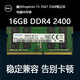 ONLYCHIP適用 Dell 戴爾 Inspiron 15 3567 5566 5567 DDR4 2400筆記本電腦內(nèi)存條 16GB DDR4 2400